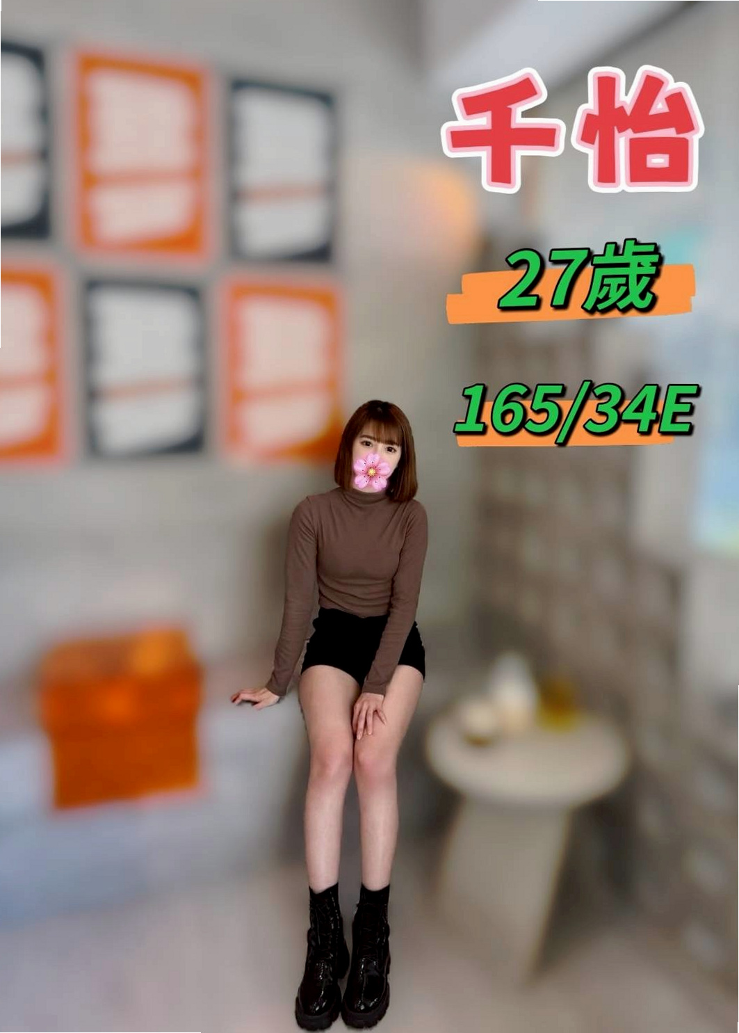 ●汐止叫小姐●寶妮●新藝人●身高165cm●體重49kg●胸圍C罩杯●年齡23歲●全程無套 身材非常棒靠冰冷的陽具滿足自己